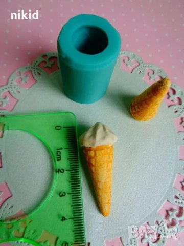 Малка сладоледена фунийка рог силиконов молд форма декорация фондан шоколад гипс