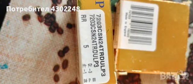 специални лагери 7203, снимка 2 - Резервни части за машини - 48038485