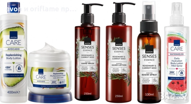 НАЛИЧНИ продукти от Avon и Oriflame, снимка 4 - Козметика за лице - 52593089