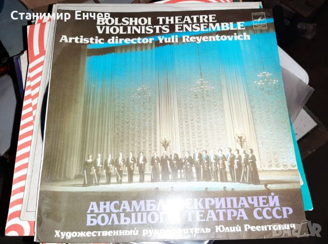 Класическа музика, снимка 2 - Грамофонни плочи - 35260989