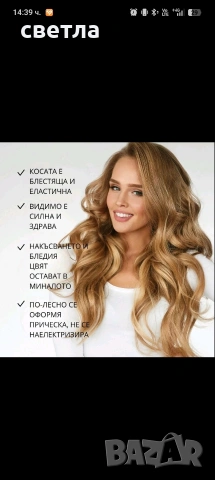 Укрепваща маска „Змийска мас " , снимка 3 - Продукти за коса - 54278860