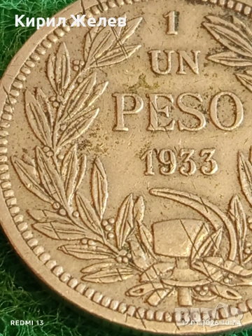Монета 1 песо 1933г. Чили рядка за КОЛЕКЦИЯ 53151, снимка 2 - Нумизматика и бонистика - 53129251