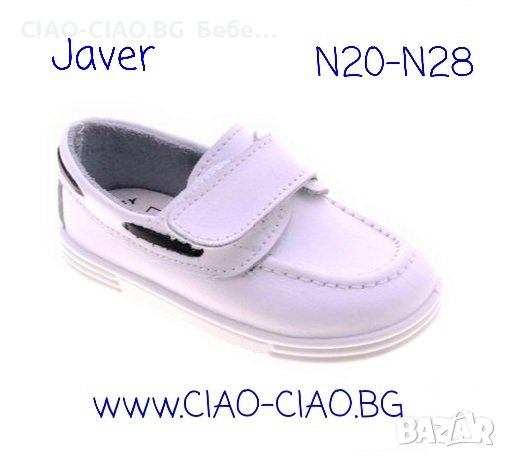 Официални Бебешки обувки - Мокасини за момче , снимка 12 - Бебешки обувки - 33531530