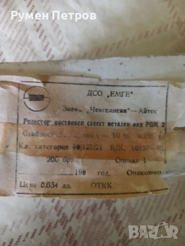 Резистори 2,30 ом, 0,125w