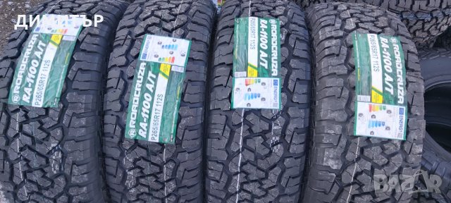 4бр. нови Всесезонни ROADCRUZA 265 65 17 DOT 4224