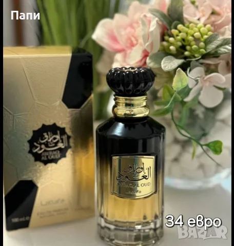 Арабски парфюми за мъже и жени , снимка 6 - Унисекс парфюми - 56002606
