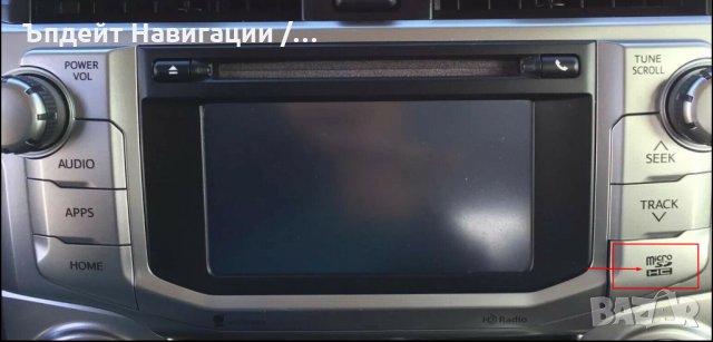 🚘🚘🚘 🇧🇬 2025 навигация ъпдейт за Toyota автомобили от /USA/Canada/Канада SD card сд карта BG EU, снимка 11 - Аксесоари и консумативи - 31256094