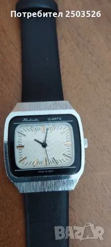 Часовник "Ракета"