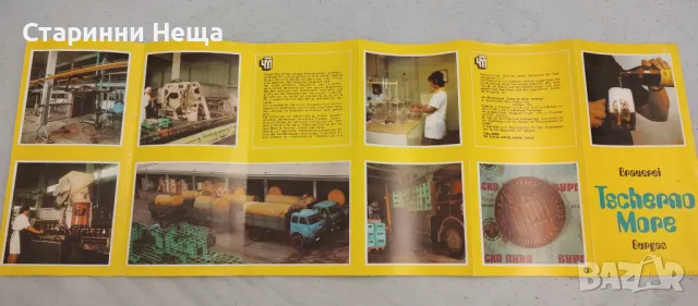 Ретро СОЦ Реклама Стара брошура Бира Пивоварен завод Черно Море стара брошурка  , снимка 4 - Антикварни и старинни предмети - 48253029