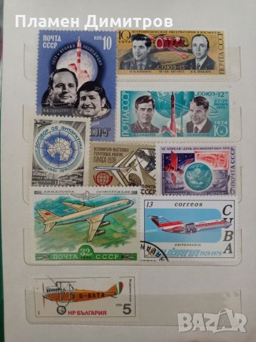 Пощенски марки, снимка 4 - Филателия - 32052207