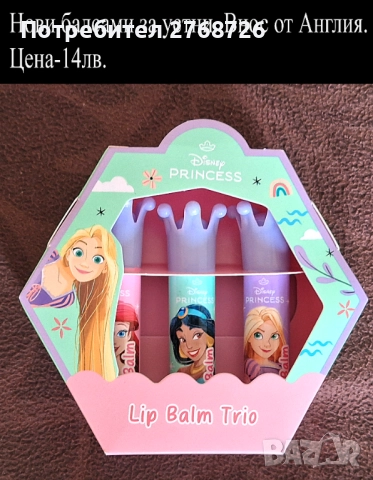 НОВИ ПОДАРЪЧНИ КОМПЛЕКТИ, ПОЧТИ ВСИЧКИ ВНОС ОТ АНГЛИЯ, част3, снимка 16 - Други - 48215799