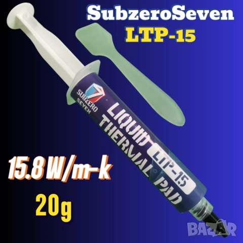 20гр LTP-15 15.8 W/m·K течен термопад/thermal putty
