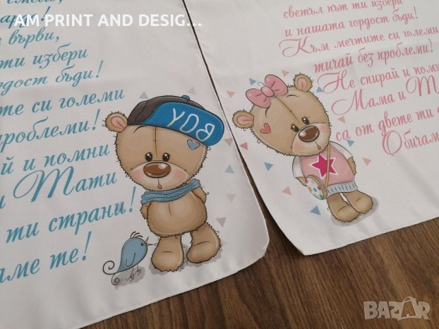 Платно за прощъпулник, снимка 3 - Други - 37334548