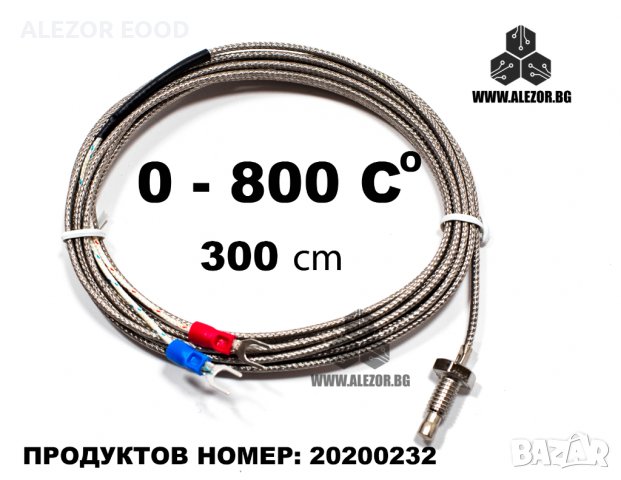 Температурен Сензор, Термодвойка Тип К, 0 До 400 °C, 300 Cm, Резба М6, 20200232