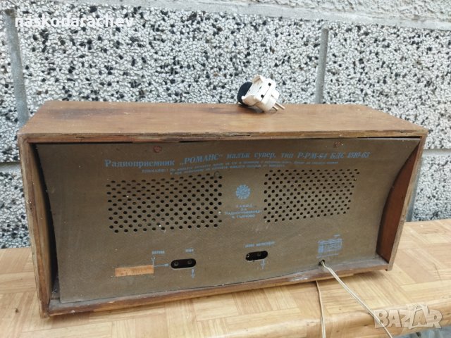 Ретро радио Романс, снимка 5 - Антикварни и старинни предмети - 39070350