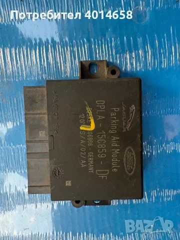 DPLA-15C859-DF модул Jaguar 