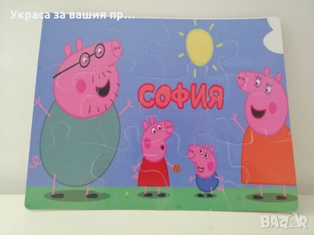 Персонален подаръчен комплек с име и текст по поръчка *пъзел *чаша, снимка 3 - Подаръци за рожден ден - 30072704