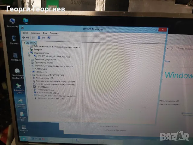 Продавам лаптоп  на части ТOSHIBA SATELLITE A350-20A, снимка 2 - Лаптопи за дома - 49087518