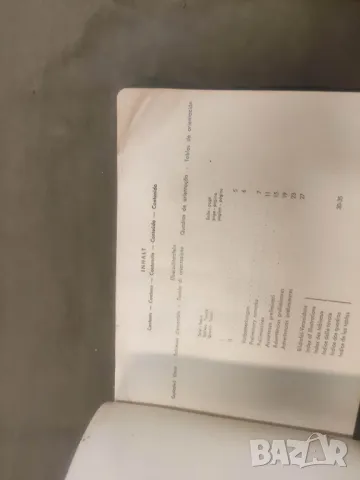 Каталог Mercedes- Benz type 220SB catalog B, снимка 4 - Специализирана литература - 48827493