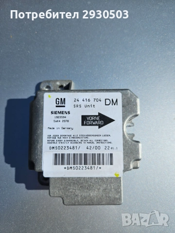 АirBag модул Опел Зафира, Астра Г, 09229302