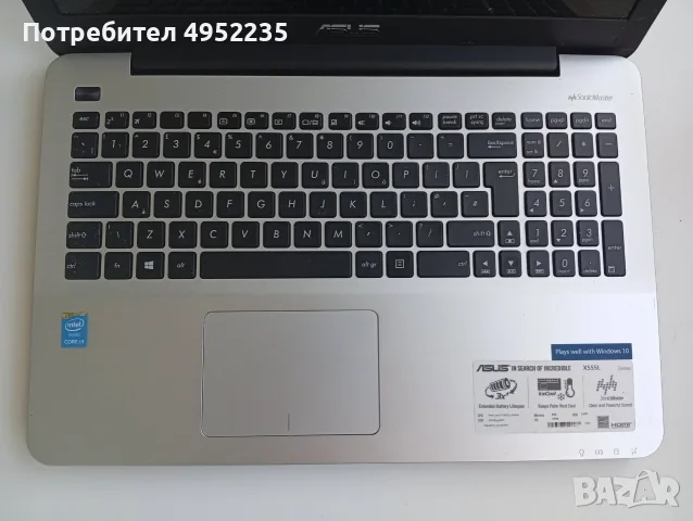 (-10%) Asus X555L/15.6"/i3/8 RAM/1,5TB HDD лаптоп,ноутбук, снимка 5 - Лаптопи за работа - 56227522
