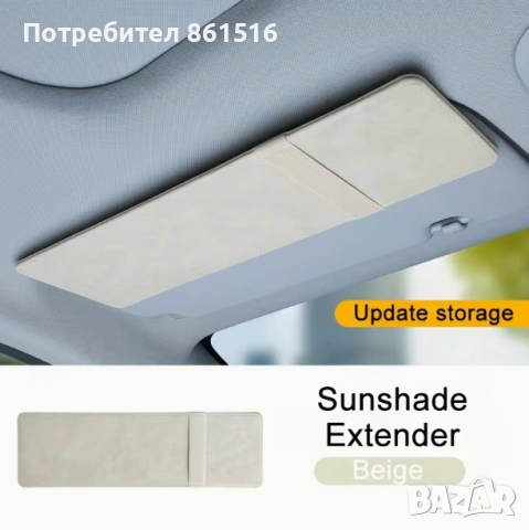 Удължител за Сеник за кола, снимка 5 - Аксесоари и консумативи - 54213249