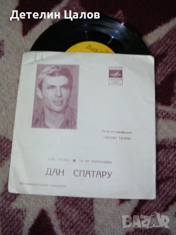 Грамофонни плочи с уроци по английски език и с музика българска и чуждестранна, снимка 8 - Грамофонни плочи - 52916827