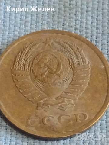 Две монети 3 копейки 1988г. / 15 копейки 1982г. СССР стари редки за КОЛЕКЦИОНЕРИ 39315, снимка 5 - Нумизматика и бонистика - 44256429