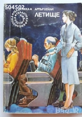 Фантастика и фентъзи