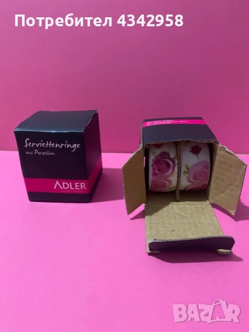 Adler.Порцеланови пръстени държачи поставки за салфетки., снимка 2 - Други ценни предмети - 52566054