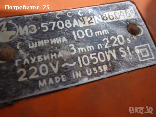 Монофазен ел.мотор, снимка 3 - Електродвигатели - 54297627