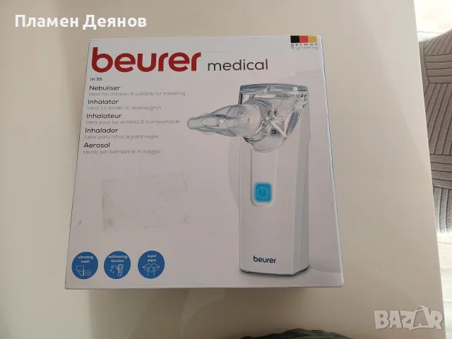 Инхалатор Beurer IH 55 