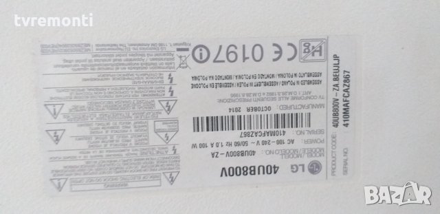 лед диоди от дисплей V400DK1-KE1 REV.C8, снимка 2 - Части и Платки - 30331387