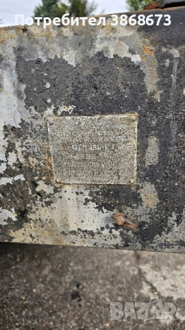 ПТС 9, снимка 17 - Ремаркета - 51877714