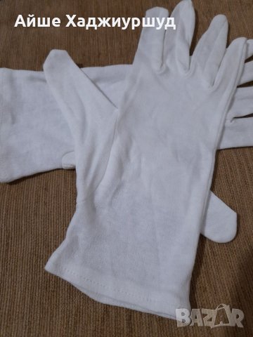 Памучни ръкавици 