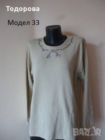 Различни модели дамски блузи, снимка 11 - Блузи с дълъг ръкав и пуловери - 20219906