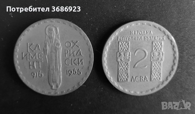 1050 години от смъртта на Климент Охридски