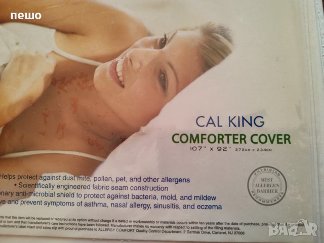Уникални Анти Алергични завивки комплект-ЧИСТО НОВИ-made in USA, снимка 3 - Спално бельо - 40046054