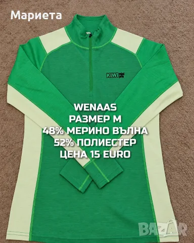 МЕРИНО ВЪЛНА ЗА МЪЖЕ В РАЗМЕР M, снимка 10 - Спортни дрехи, екипи - 56511884