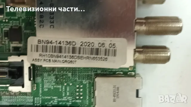 Samsung QE43Q60RAT със счупен екран CY-RR043HGEV1V/BN41-02695A BN94-14136D/BN44-00947E L43E8_RDY, снимка 11 - Части и Платки - 49288101