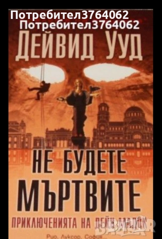 Книги, снимка 11 - Други - 47397788