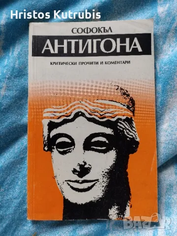 Намалено! Продавам стари книги!