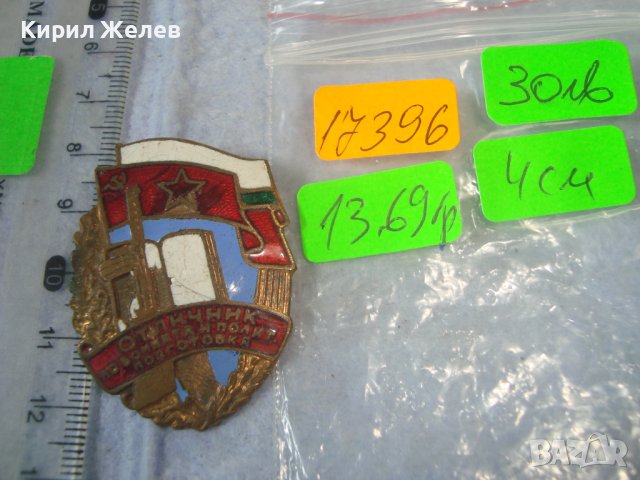 ОТЛИЧНИК по БОЙНАТА и ПОЛИТ. ПОДГОТОВКА Стара СОЦ НРБ ЕМАЙЛИРАНА БРОНЗОВА РЯДКА ЗНАЧКА на ВИНТ 17396, снимка 4 - Колекции - 38465689