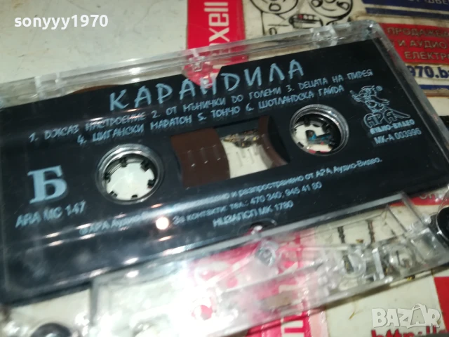 КАРАНДИЛА-ОРИГИНАЛНА КАСЕТА 1308251123, снимка 9 - Аудио касети - 51349790