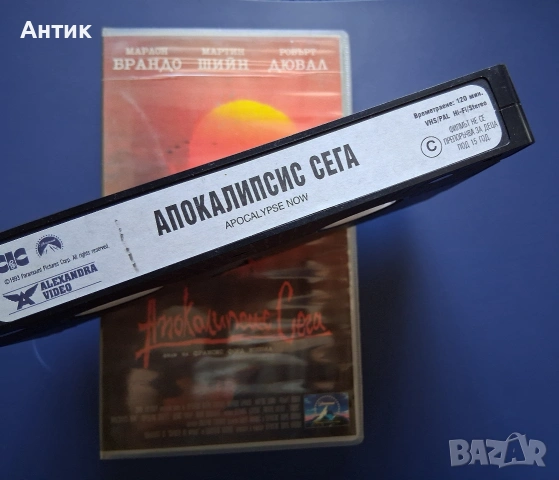 Видеокасета VHS Апокалипсис Сега, снимка 3 - Други жанрове - 54281029