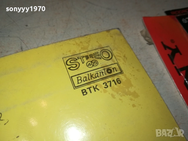 ВАСИЛ НАЙДЕНОВ-ТЕЛЕФОННА ЛЮБОВ-МАЛКА ПЛОЧА 1910252004, снимка 11 - Грамофонни плочи - 52110127