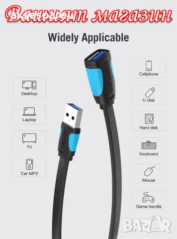 Удължителен нов висококачествен USB 3.0 кабел за компютър с дължина 1.5 м. USB мъжки към USB женски , снимка 2 - Други - 48143540