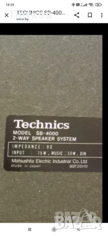 Technics SB 4000, снимка 6 - Тонколони - 50404403
