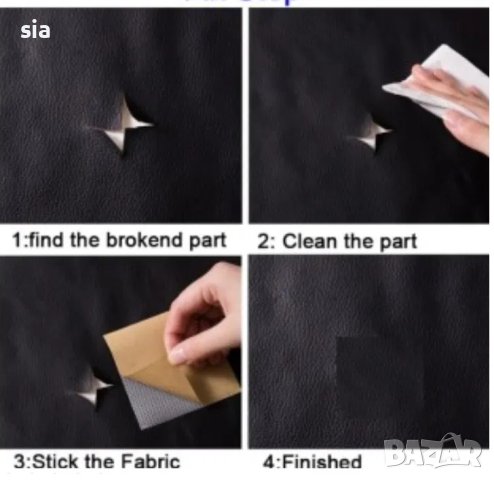 Ремонтна кожа за поправка на мебели, 50*70см, самозалепващата, снимка 3 - Други - 39680979