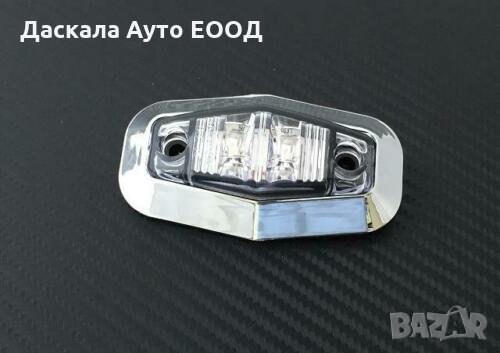 Диодни Лед LED светлини габарити за камион БЕЛИ 12-24V , снимка 4 - Аксесоари и консумативи - 35423391